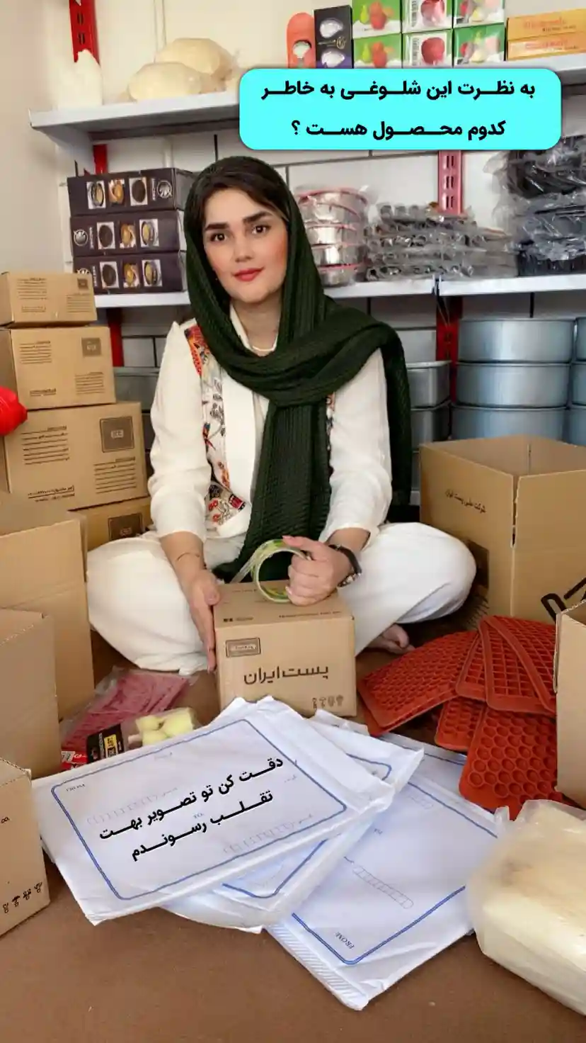 ارسال سفارش