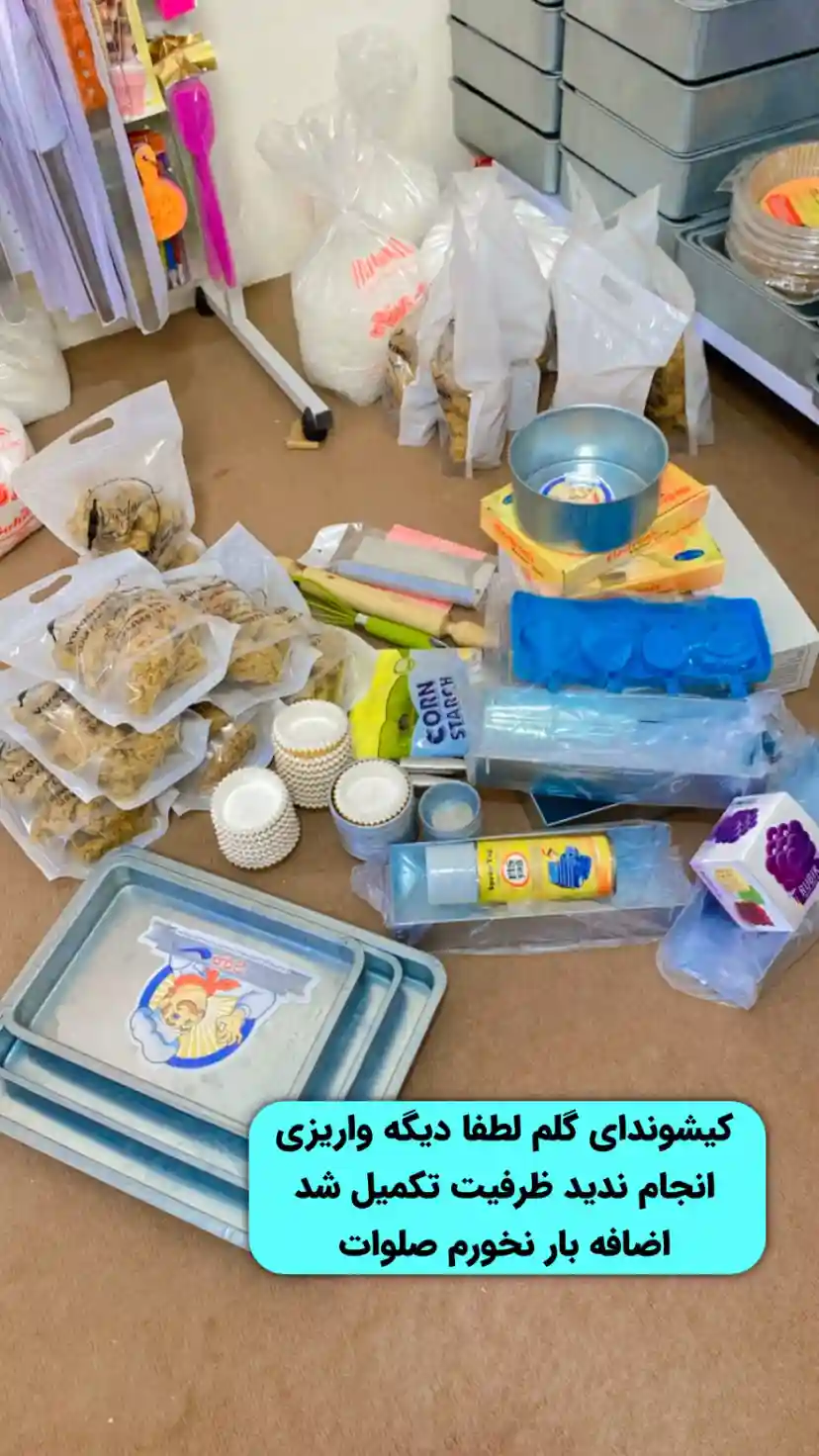 محصولات قنادی